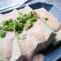 明太子チーズ冷やっこ♡【#簡単レシピ#おつまみ#豆腐】 by sachiさん