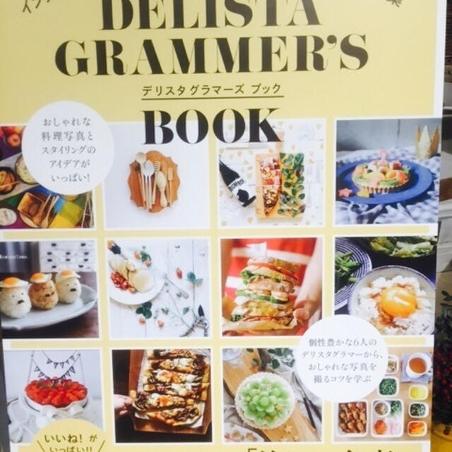LIN「DELISTAGRAMMER'S BOOK」出版記念パーティー