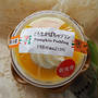 セブンの「とろ生かぼちゃプリン」NO.1かぼちゃプリンの呼び声も？！
