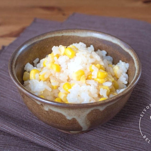 北海道グルメ♪あま〜い、とうきびご飯のレシピ・作り方