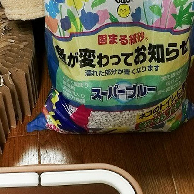 近所のホームセンターで猫砂「スーパーブルー」の取り扱いがなくなる...