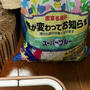 近所のホームセンターで猫砂「スーパーブルー」の取り扱いがなくなる...