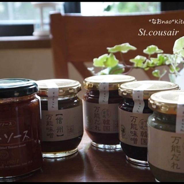 サンクゼールdeお買い物♪＆マック＊限定グラス～