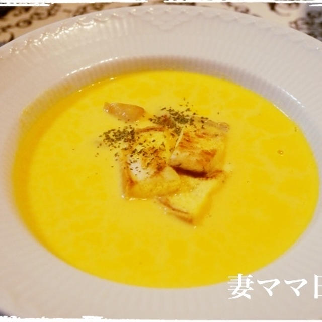 ホタテ入りキャロットポタージュ♪ Carrot Potage with Scallop