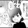 「十六夜（いざよい）」といえば。