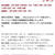 無印良品福袋 2019 ネットストア限定 申し込み期間は12月6日から
