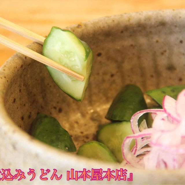 （最新グルメ記事が他）名古屋ご当地グルメ『山本屋本店の浅いお漬物』【公式】料理研究家　指宿さゆり