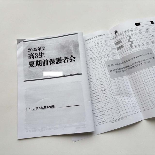 今年度大学受験で一番重要なこと!!