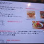 ナポリの釜　新商品試食会プレミアムイベント　②　試食編