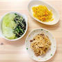【糖質制限】ダイエットメニュー☆低カロリー野菜炒め&切干大根のターメリック炒め煮