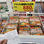 業務スーパーの2kg冷凍鶏もも正肉の話←値下がりしていた！