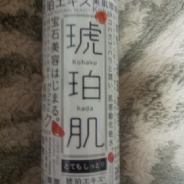 琥珀肌化粧品