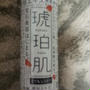 琥珀肌化粧品