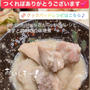 つくれぽをいただけること