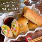 はんぺん