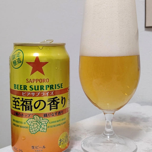 ☆至福の香り：ファミリーマート限定ビール☆
