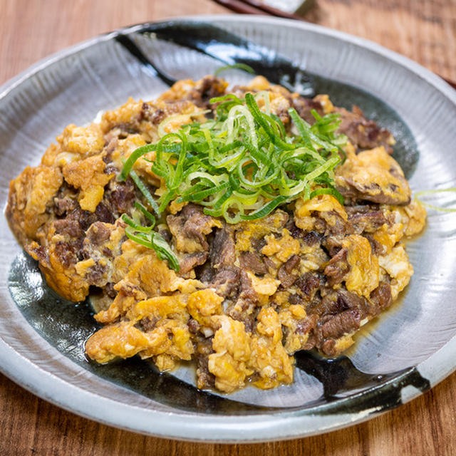 たっぷりの煮汁を卵に吸わせて「牛肉の甘辛たまご炒め」&「ちょこっと焼きネギポン酢和え」