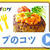 ＜「ハウスspicecooking　ハンバーグ　混ぜて焼くだけ」でハンバーグ＞