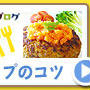 ＜「ハウスspicecooking　ハンバーグ　混ぜて焼くだけ」でハンバーグ＞