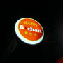 ＨappyＫchan★★★＠北区中十条