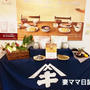 『ヤマキだし部』和食の日イベント＆牡蠣鍋♪ Oyster Pot