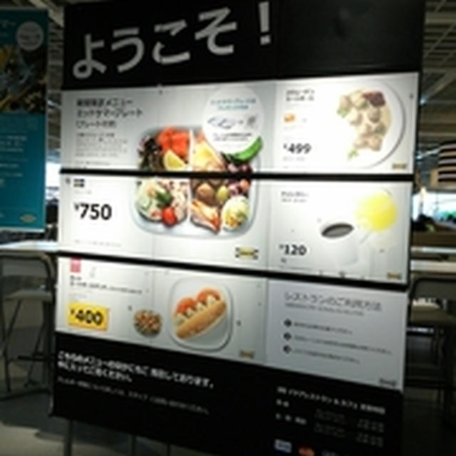 開店前のモーニングが狙い目♡*。IKEAレストラン