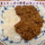 大豆とたっぷり野菜のキーマカレー《大豆》