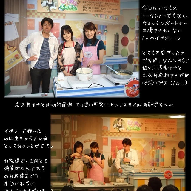 ■ 手作り生キャラメル ■ 出張おかし教室(*`・ω・)v 前編