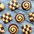 【パティシエ】模様・形が美しい！基本のアイスボックスクッキー徹底解説！簡単！チョコとプレーン2色のクッキー！