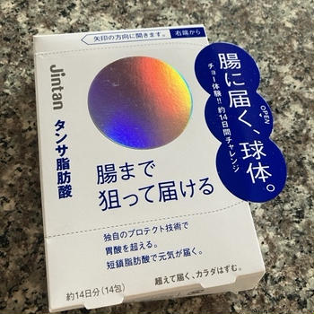 腸から全身に届けてほしいから