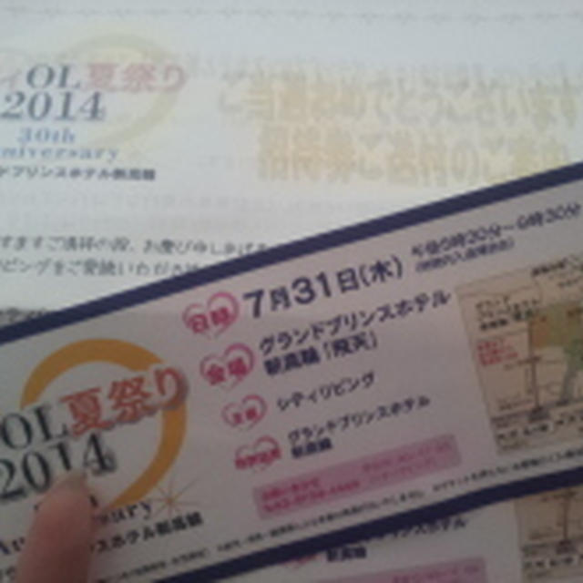 シティOL夏祭り　2014　①