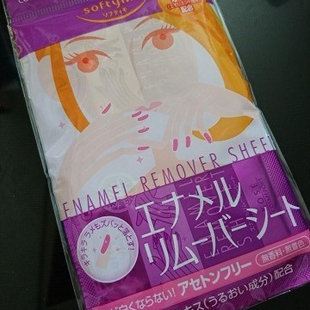 クリームが必要な季節...