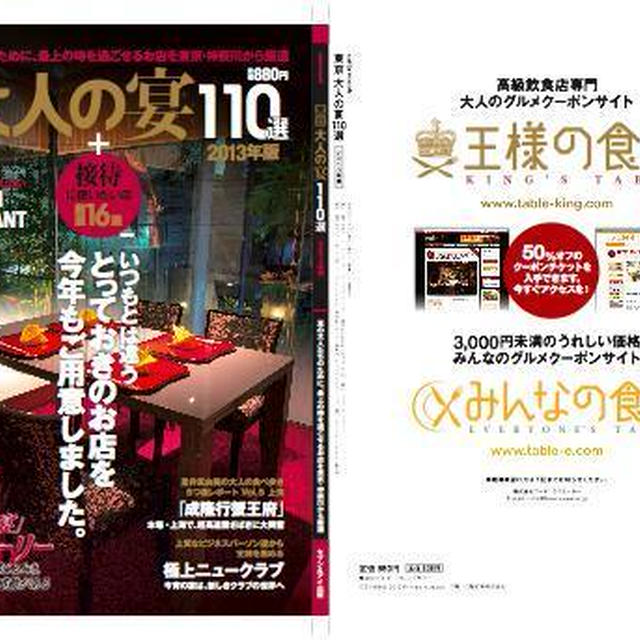 【私が載ってる雑誌★本日発売ですっ】