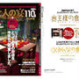 【私が載ってる雑誌★本日発売ですっ】