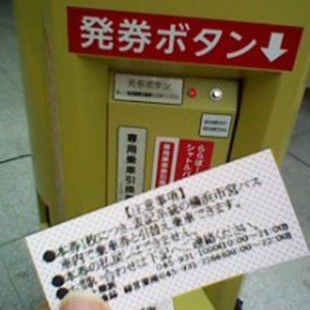 ららぽーと横浜へ