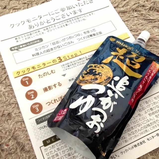 色々なモニター当選♡写真のみ