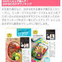 レシピブログmagazine『お弁当のおかず人気ランキング』