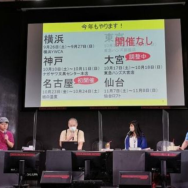 手帳総選挙 / 今年の手帳と来年の手帳