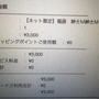 無印良品福袋2017当選 紳士M3000円