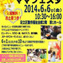 【ママフェスタ】@足立区綾瀬予約は6/1からスタート！