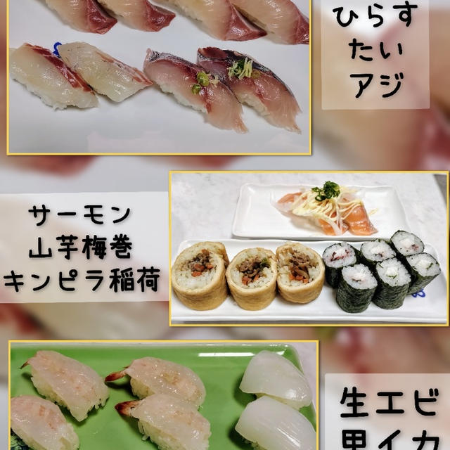 これもアリ？ 回転寿司の楽しみ方∞