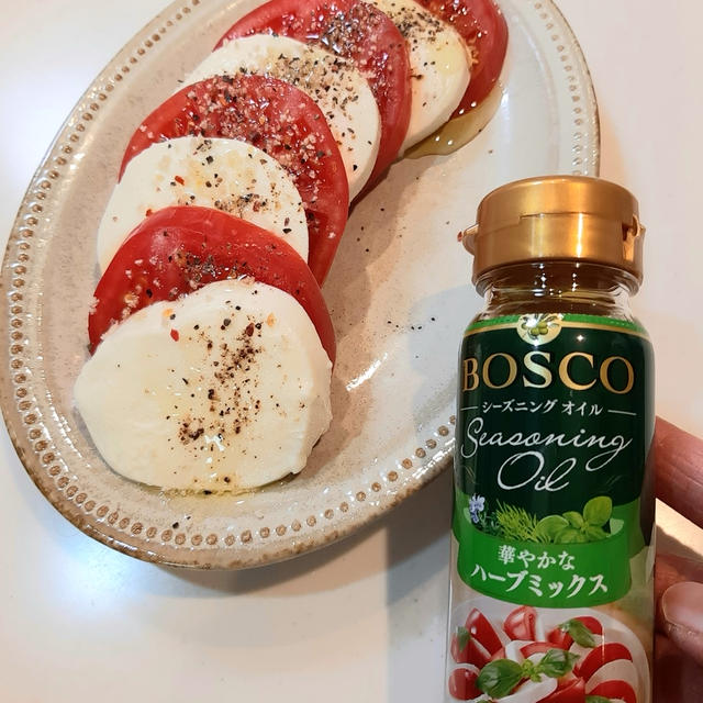 【簡単！劇的おいしい！】BOSCOオイルでカプレーゼ