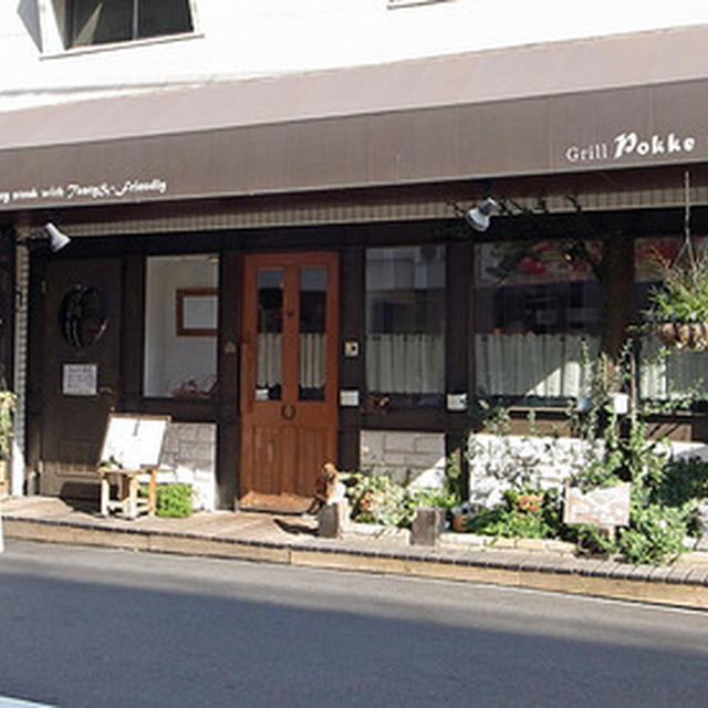 非常に珍しく洋食屋さんへ「グリル・ポッケ」＠桃谷