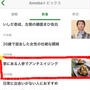 【ご報告】すりおろしにんじん白和えがアメーバトピックスに掲載されました♪感謝
