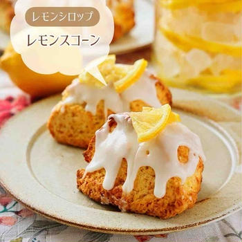 レモンシロップの作り方 ＆アレンジレシピ【レモンスコーン】#氷砂糖 #フルーツシロップ