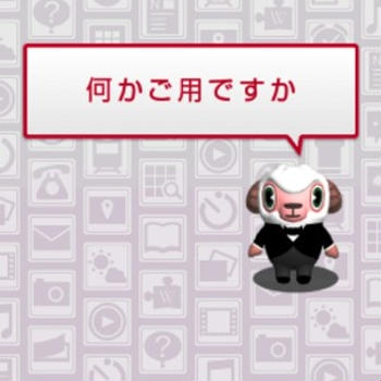 しゃべってコンシェル