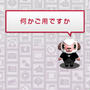 しゃべってコンシェル