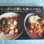にっぽんの麺と太陽のごはん