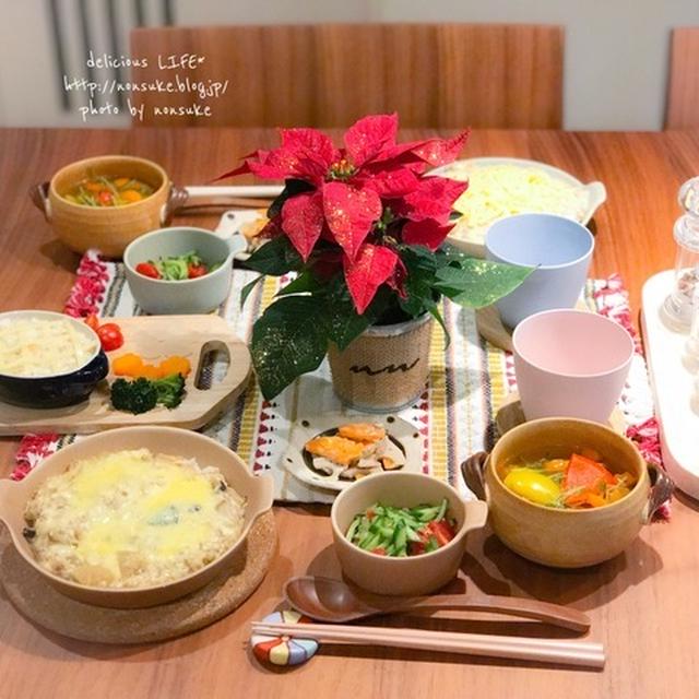 【献立】リメイク豆腐グラタンで夜ごはん