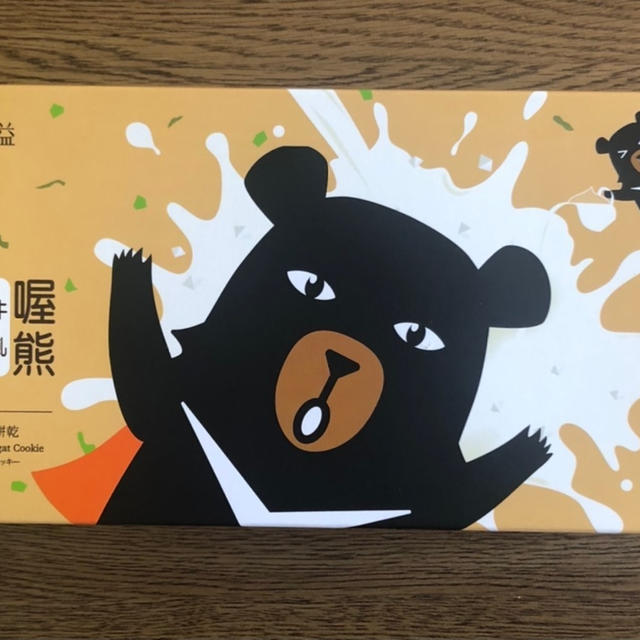 オーベアクッキーヌガーサンド当選　郭元益（グォユェンイー）と神農生活　楽天にショップも！
